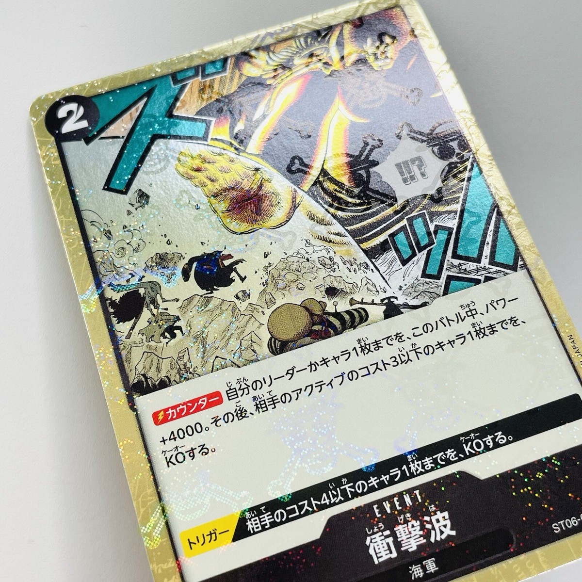 ST06-014 Sengoku FOIL One Piece Card Game The Best PRB-01 ST06-014 Sengoku FOIL One Piece Card Game The Best PRB-01