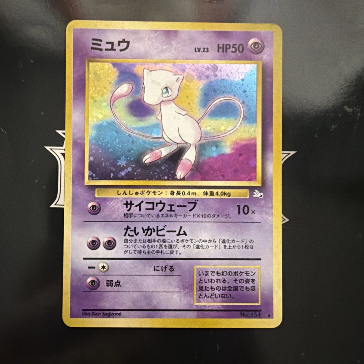 Fossil Mew Pokémon TCG 个人收藏卡牌游戏卡| eBay