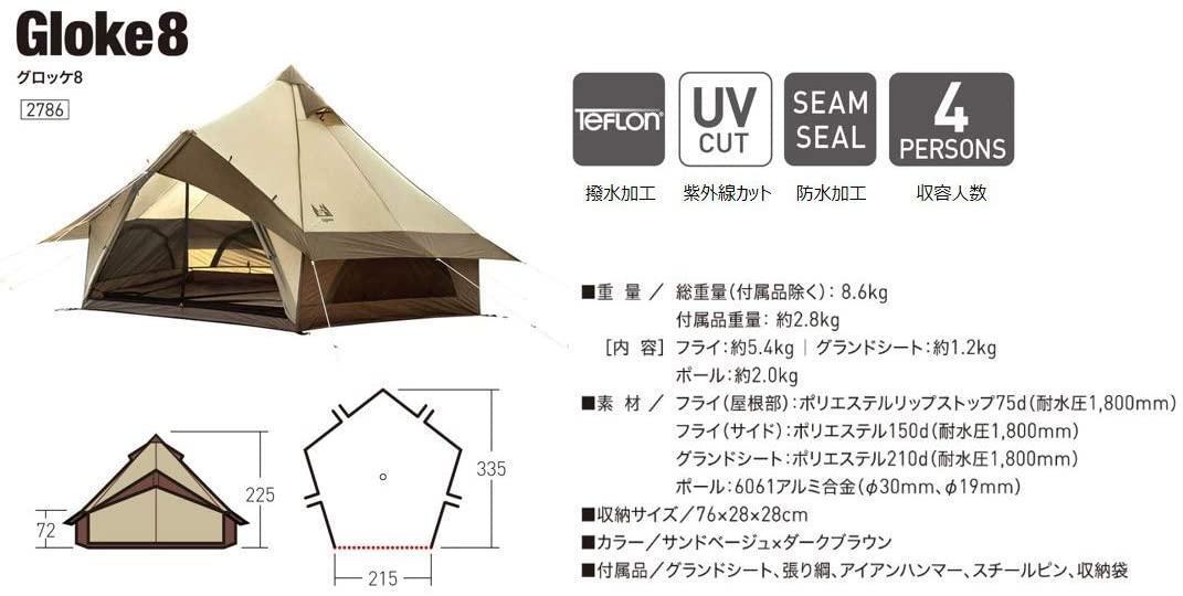 ogawa モノポール型 グロック8 ブラウン Amazon | ogawa(オガワ) テント モノポール型 グロッケ8 [4人用