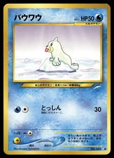 Seel MP 086 Neo Destiny Japanese Pokemon Card