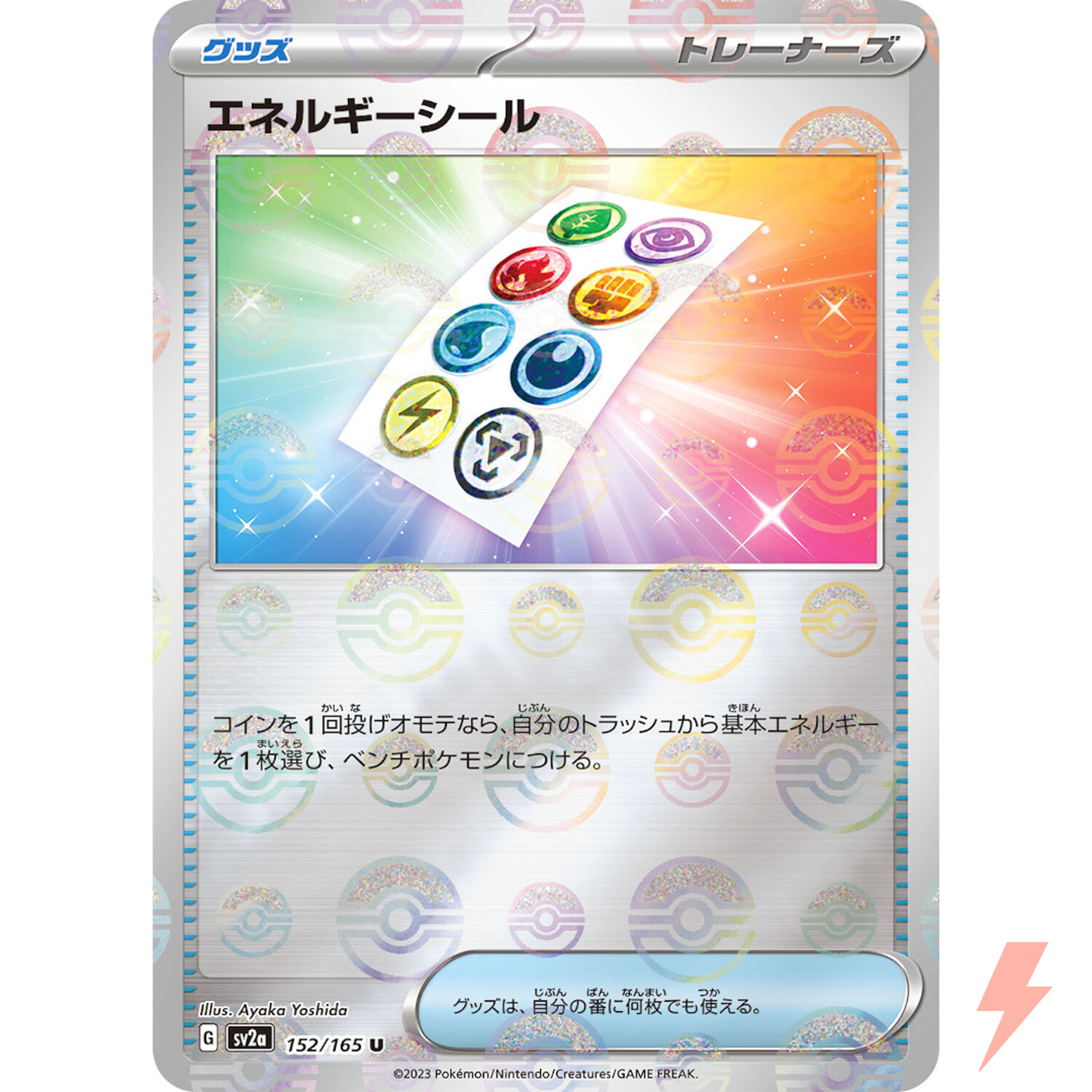 Energy Sticker (Reverse Holo) U 152/165 SV2a Pokémon Card 151 - Pokemon Japanese