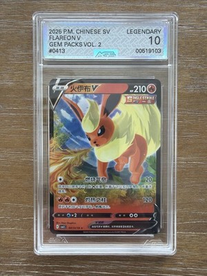 Flareon V 0413 Gem Pack Vol.2 cbb2 Pokemon Card Chinese AGS 10