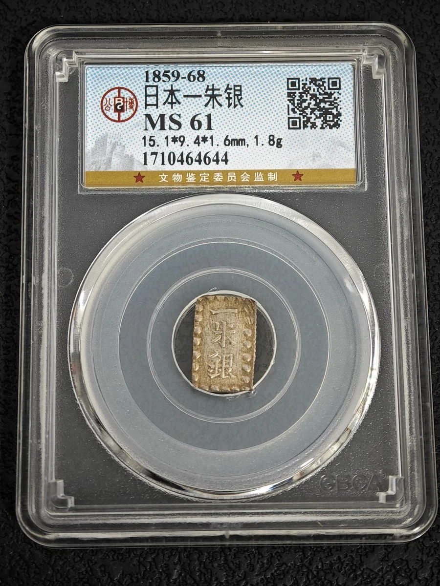 Silver 1859 Year Japanese Coins for sale | eBay