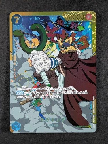 Sogeking (Alt Art)