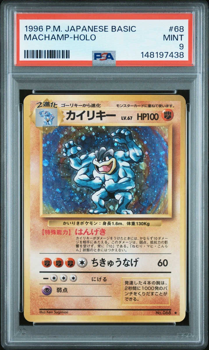 Machamp Pokémon TCG Professional Sports Authenticator (PSA) Grade