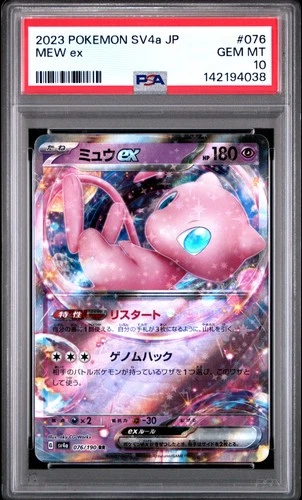 2023 POKEMON JAPANESE SV4A-SHINY TREASURE EX #076 MEW EX PSA 10