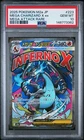 2025 POKEMON JAPANESE MEGA DREAM EX ATTACK RARE #223 MEGA CHARIZARD X EX PSA 10