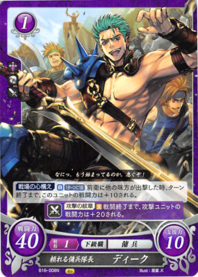 Fire Emblem 0 Cipher B16-008N The Binding Blade Trading Card Game TCG Dieck