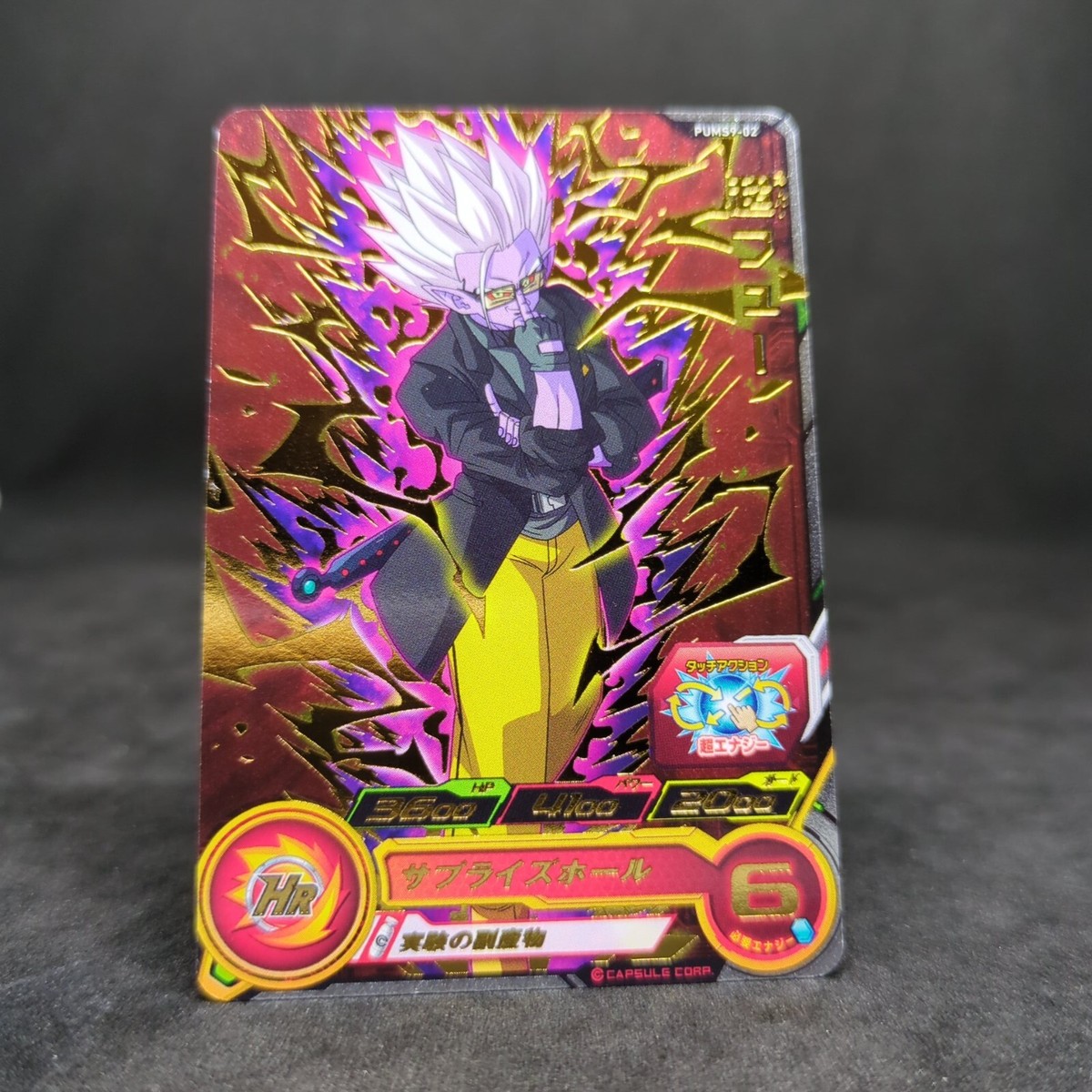 SUPER DRAGON BALL HEROES CARD SUPER FUU PUMS9-02 MADE IN SUPER DRAGON BALL HEROES CARD SUPER FUU PUMS9-02 MADE IN