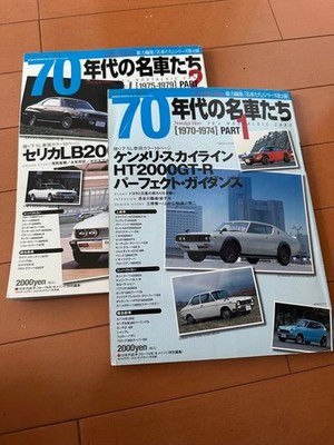 Used 70 Famous Cars Part1 Part2 2 Volume Set