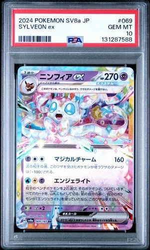 Sylveon ex 086/191 PSA 10 – Terastal Festival Japanese Double Rare