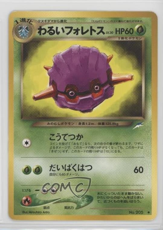 Dark Forretress Japanese Pokemon Neo 4 Darkness and to Light #205 2001