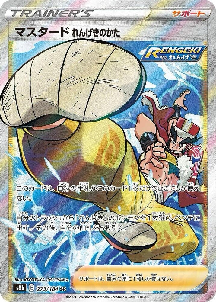 Mustard Rapid Strike Form SR 273/184 S8b VMAX Climax - Pokemon Card JPN