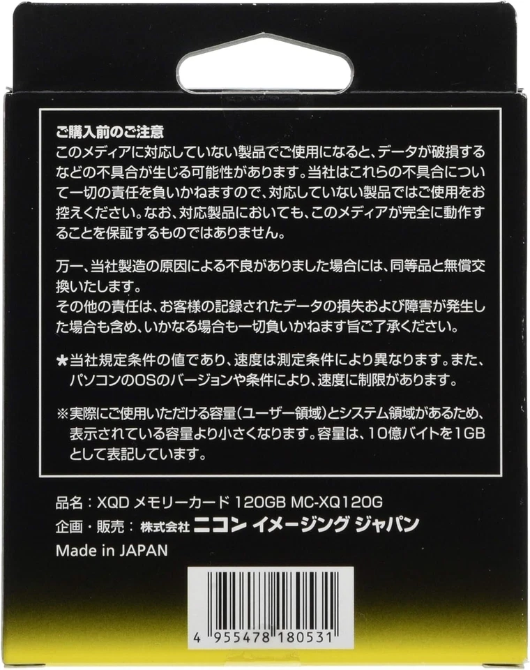 Nikon XQD Memory Card Black 120GB MC-XQ120G Nikon Genuine camera japan new - Image 3 of 3