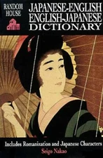 Japanese-English English-Japanese Dictionary (English and Japanese E - GOOD