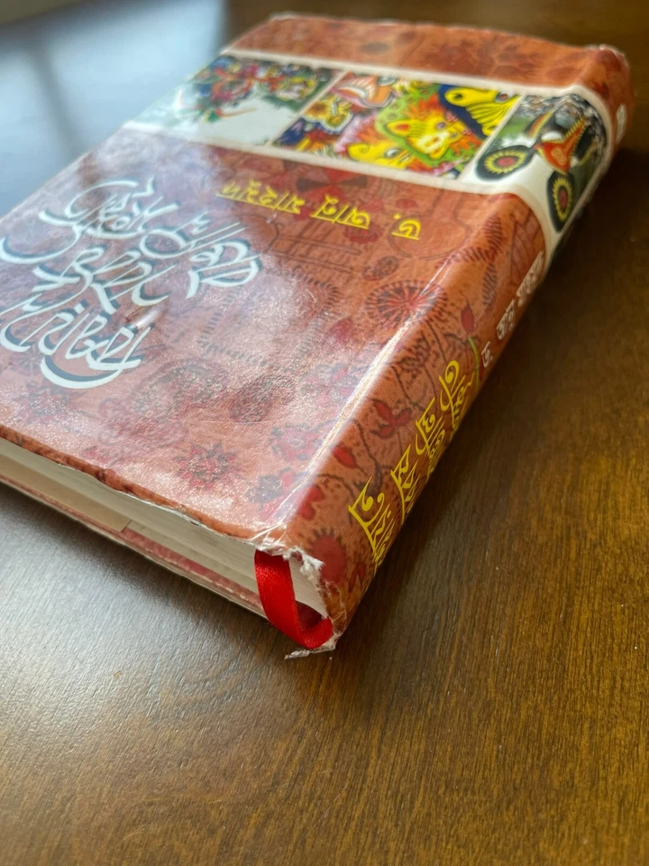 বিশ্বায়নে নববর্ষ বাঙালি সংস্কৃতি - New Year Bengali Culture in Globalization - Image 2 of 4