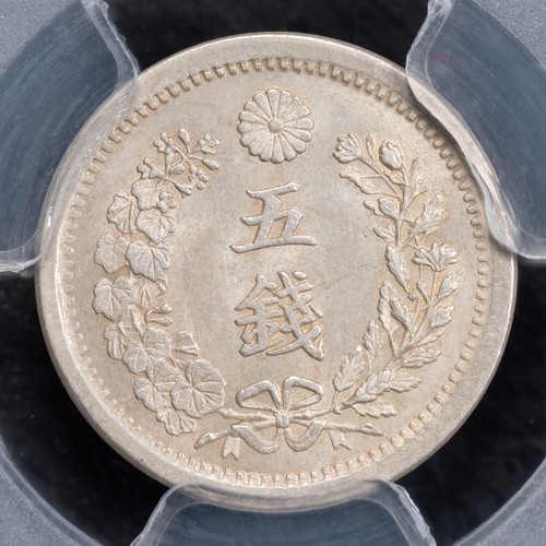 1877 (M10) Japan 5 Sen Silver - Type 2 - PCGS MS64 - Picture 4 of 4
