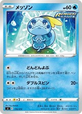 Sobble 116/414 carta