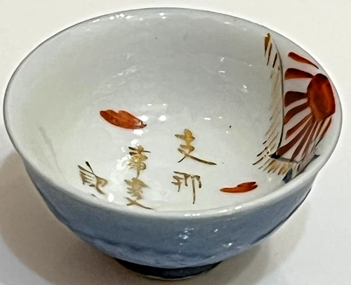 WW2 Imperial Japanese Army Military Sake Cup China Incident Navy