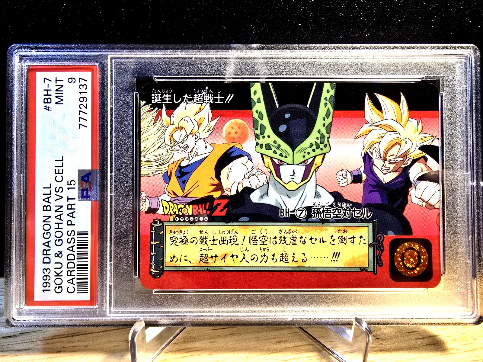 DRAGON BALL Z GOKU & GOHAN VS CELL BH-7 CARDDASS PART 15 1993 PSA 9 MINT JAPAN