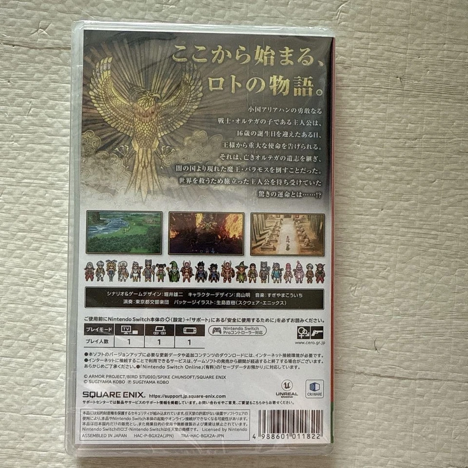 Square Enix Dragon Quest III And The Legend To Switch Cartridge Japan - Image 2 of 2