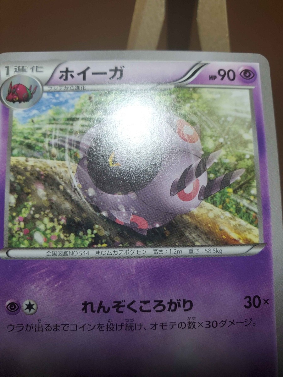 ポケットモンスター Whirlipede ポケモン POCKET MONSTER ポケットモンスター Whirlipede ポケモン POCKET MONSTER 【公式通販】