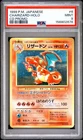 1999 POKEMON JAPANESE CD PROMO #6 CHARIZARD-HOLO PSA 9