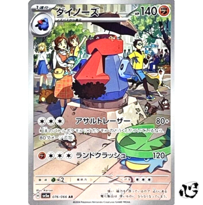 Probopass AR 076/066 SV5a Crimson Haze Pokemon Card Japanese