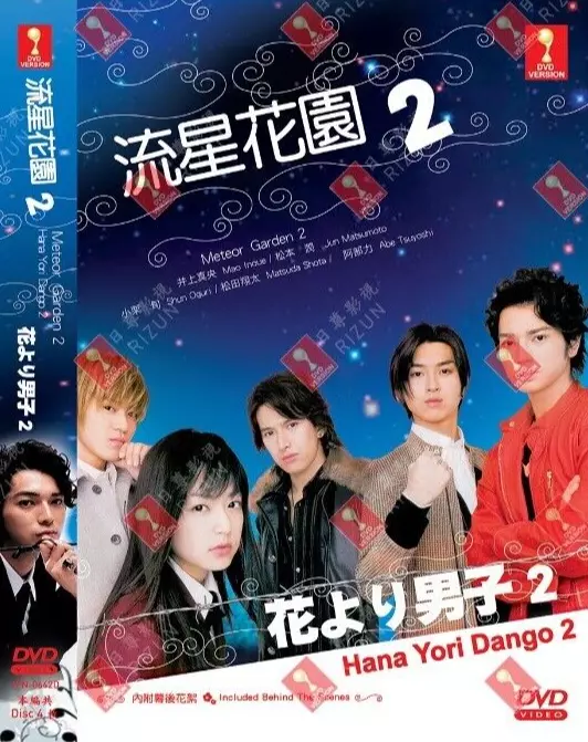 DVD Hana Yori Dango 2 Meteor Garden 2 Eps 1 11 END Eng Sub All Region FREESHIP