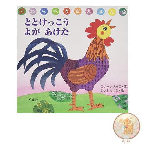 Book The New Year's Songs Children's Songs Picture Book