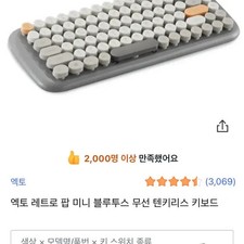 Exto Bluetooth Keyboard Retro Round Keycaps