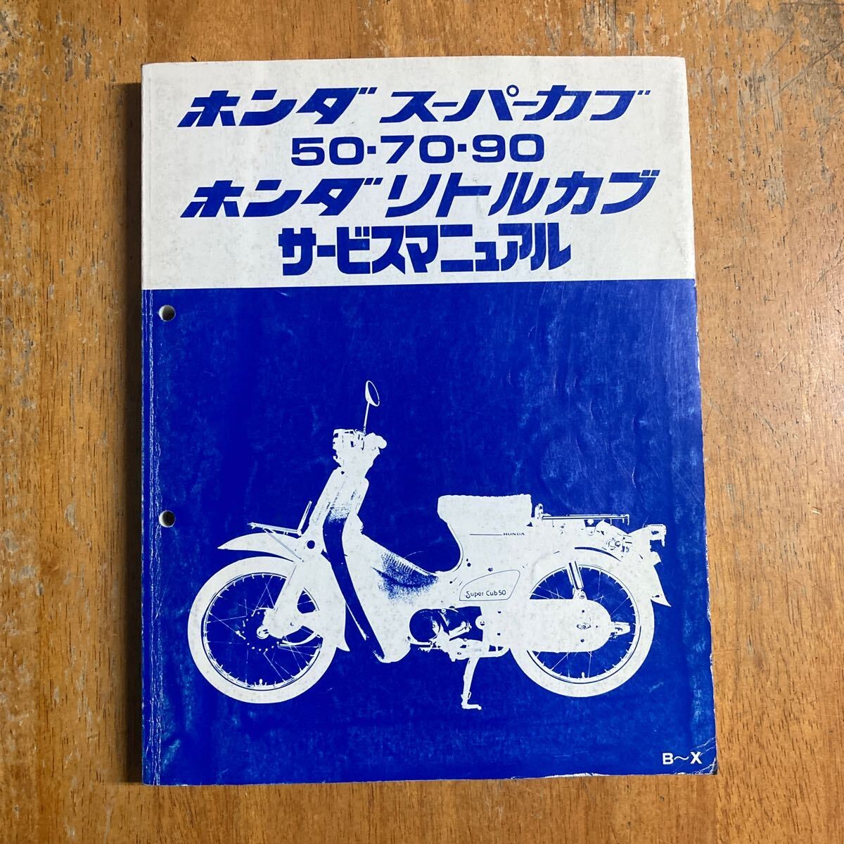 Honda Super Cub C50 C70 C90 Service Manual HA02 BX Japan Used