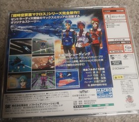 MACROSS M3 Campaign Limited Box Dreamcast Sega 2348 dc