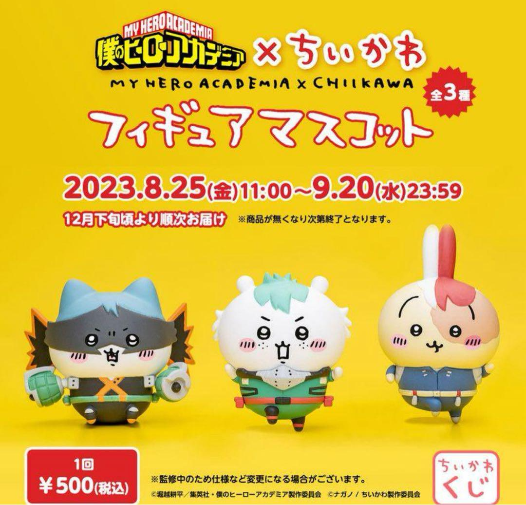 My Hero Academia x Chiikawa Mini Figure Mascot Set Midoriya Bakugo