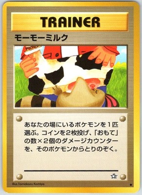 Moo-Moo Milk Non Holo Banned Common Neo Genesis Pokemon Japanese NM