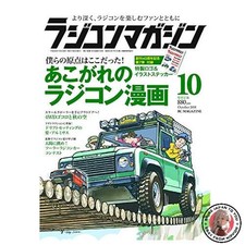 Produktbild - Radio Control Magazin Ausgabe Oktober 2018