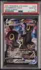2021 POKEMON JAPANESE SWORD & SHIELD VMAX CLIMAX FULL ART/UMBREON VMAX PSA 10
