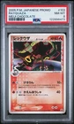 2005 POKEMON JAPANESE PROMO MEIJI CHOCOLATE #103 RAYQUAZA PSA 8