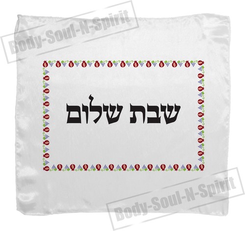 Challa-Decke für SCHABBAT Granatapfel-/ Traubenmotiv Kiddusch Judaica Geschenk - Picture 3 of 7