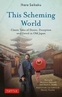 Ihara Saikaku This Scheming World (Taschenbuch) (US IMPORT)