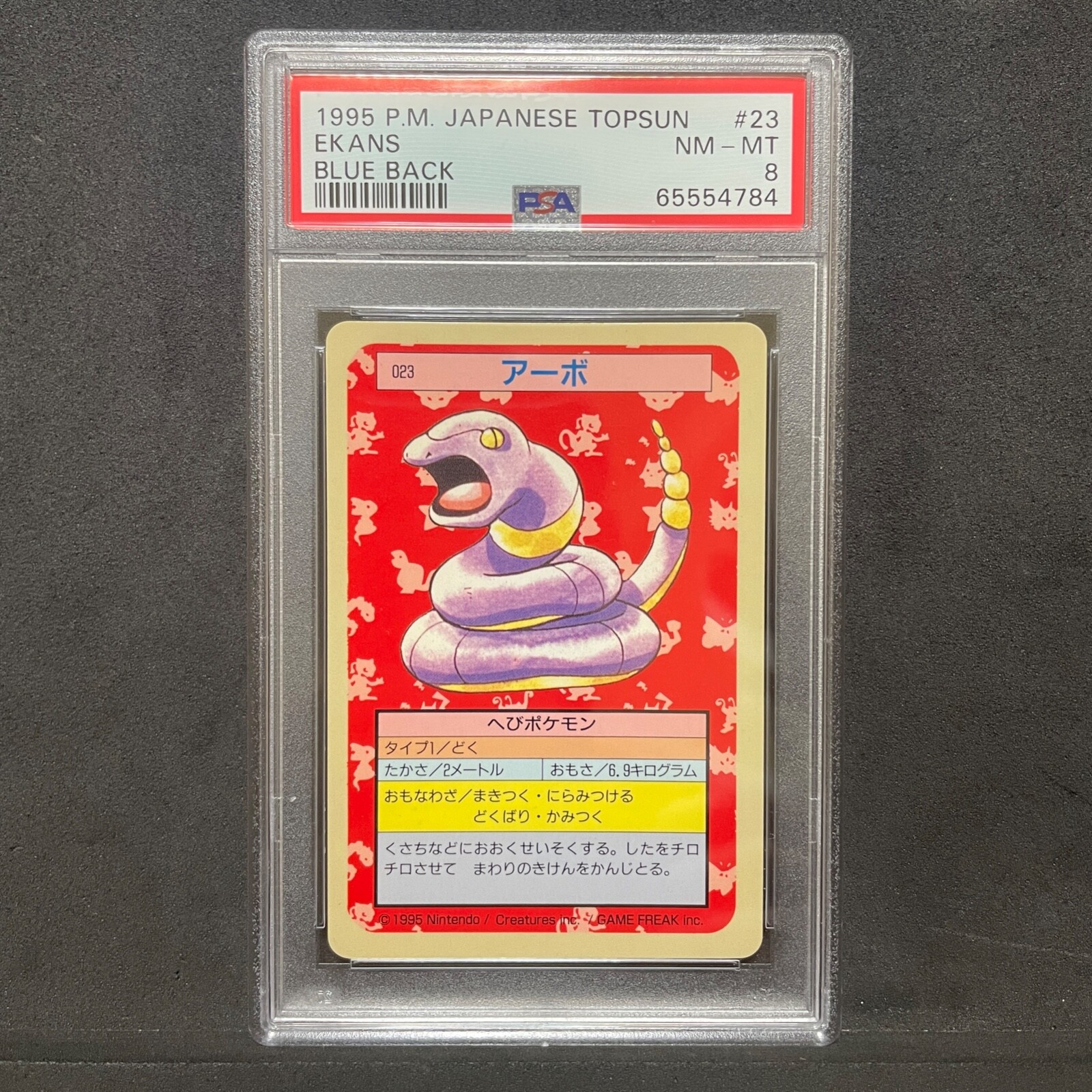 PSA 8 NM-MT Pokemon Topsun Vintage card 1995 Blue Back 023 Ekans E463
