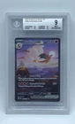 Pokémon Charizard ex 199/165 Scarlet & Violet 151 SIR Holo EX Beckett 9