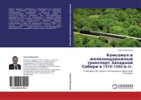 Sergej Mishenin | Komsomol I Zheleznodorozhnyj Transport Zapadnoj Sibiri W...