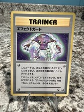 Pokemon TCG Guard SPEC. Trainer Vending Machine Series 2 Japanese