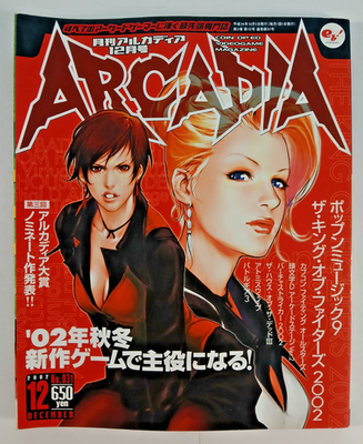 Arcadia (12/Dec 2002 Japanese arcade magazine) KoF Soul Calibur