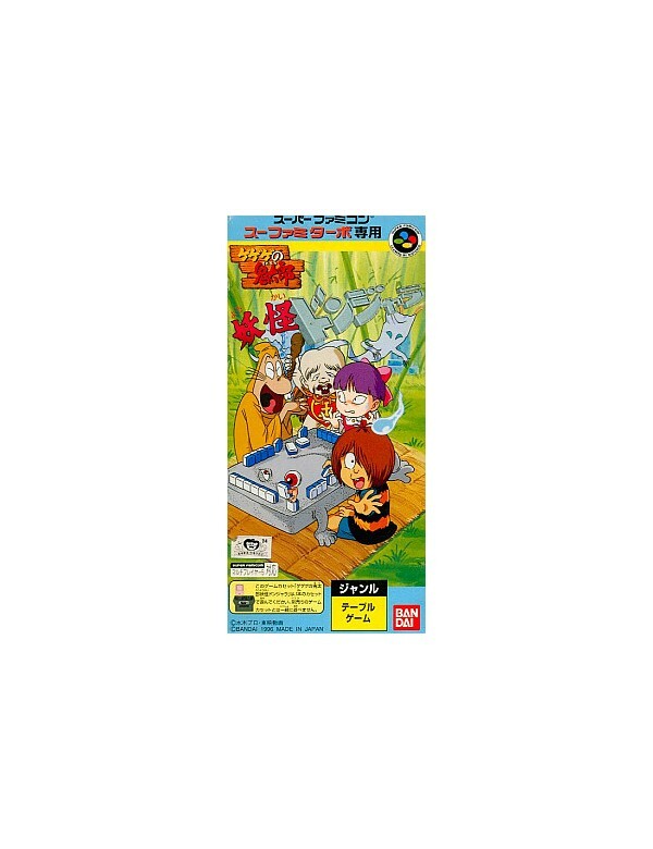 Bandai | Gegege no Kitarou: Youkai Donjaara