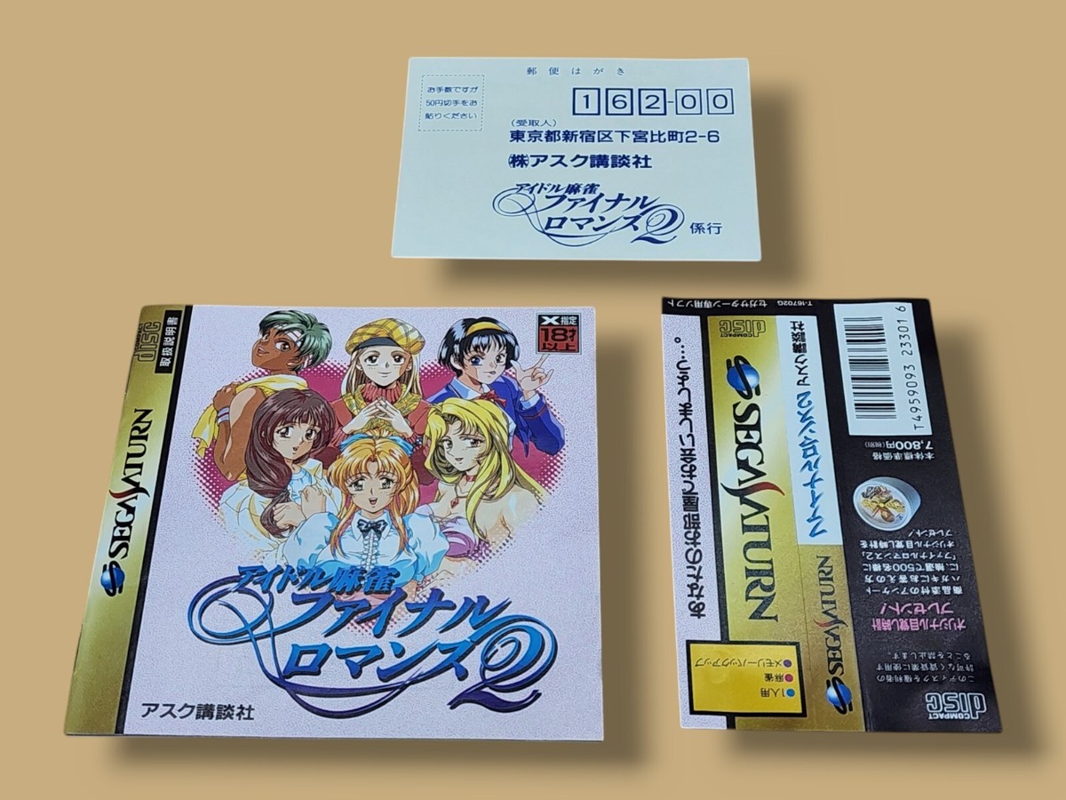 Jeu Saturn - Idol Mahjong Final Romance 2 - Version Japonaise NTSC-J - SEGA
