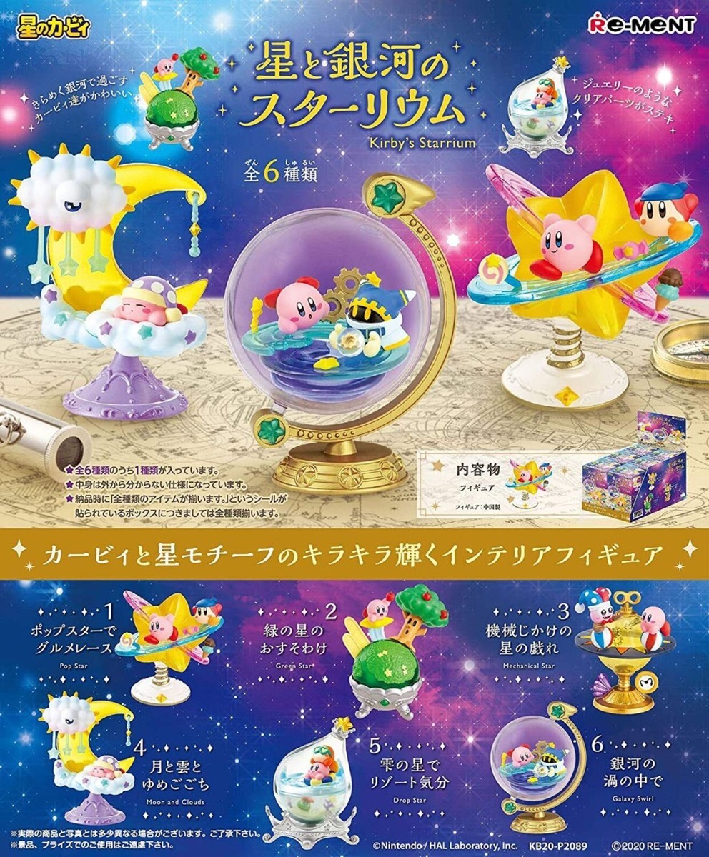 Re-Ment Kirby Terrarium Star and Galaxy Starlium 6 type select