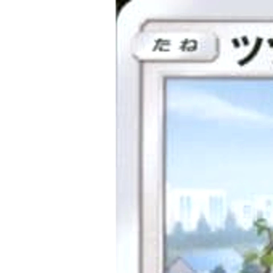 Pokemon Pikipek C 074/095 SM8 Super-Burst Impact Japanese Card - Image 2 of 4