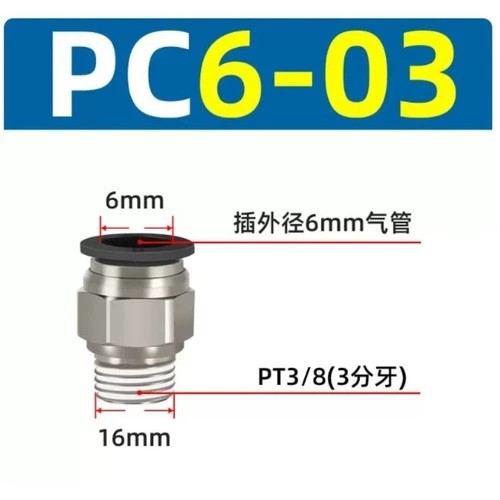 10pcs/bag new SMC PC6-03 pneumatic connector